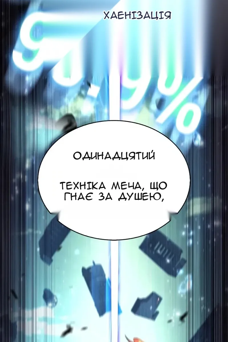 Сторінка 84