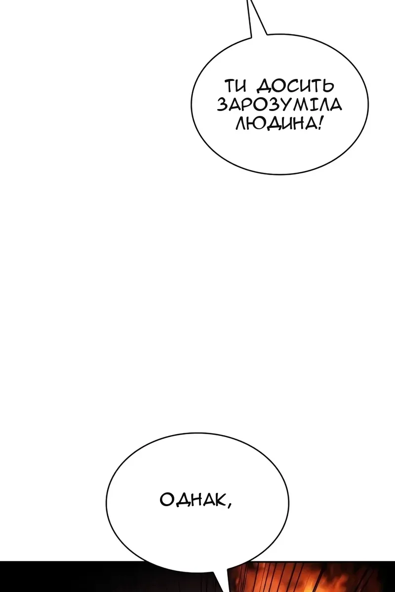 Сторінка 143