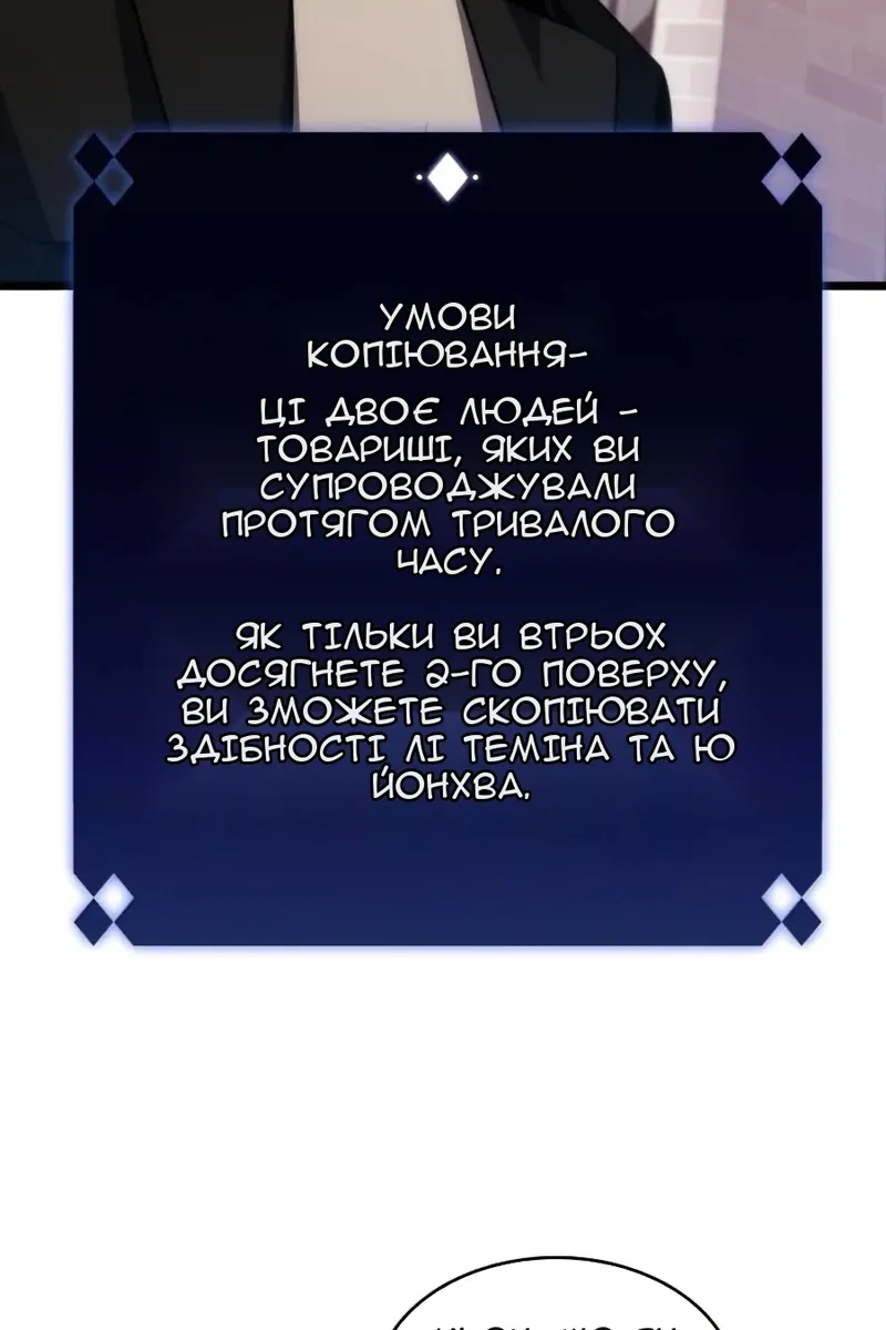 Сторінка 61