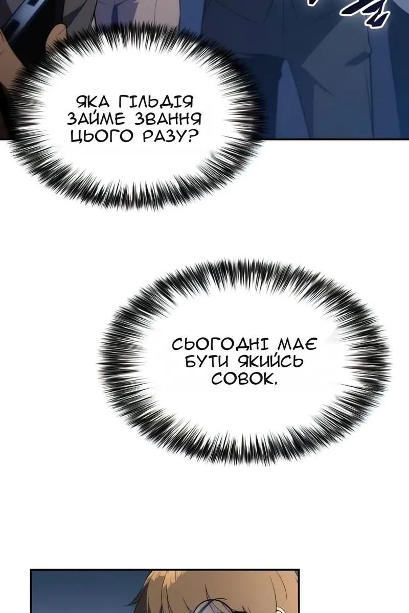 Сторінка 100
