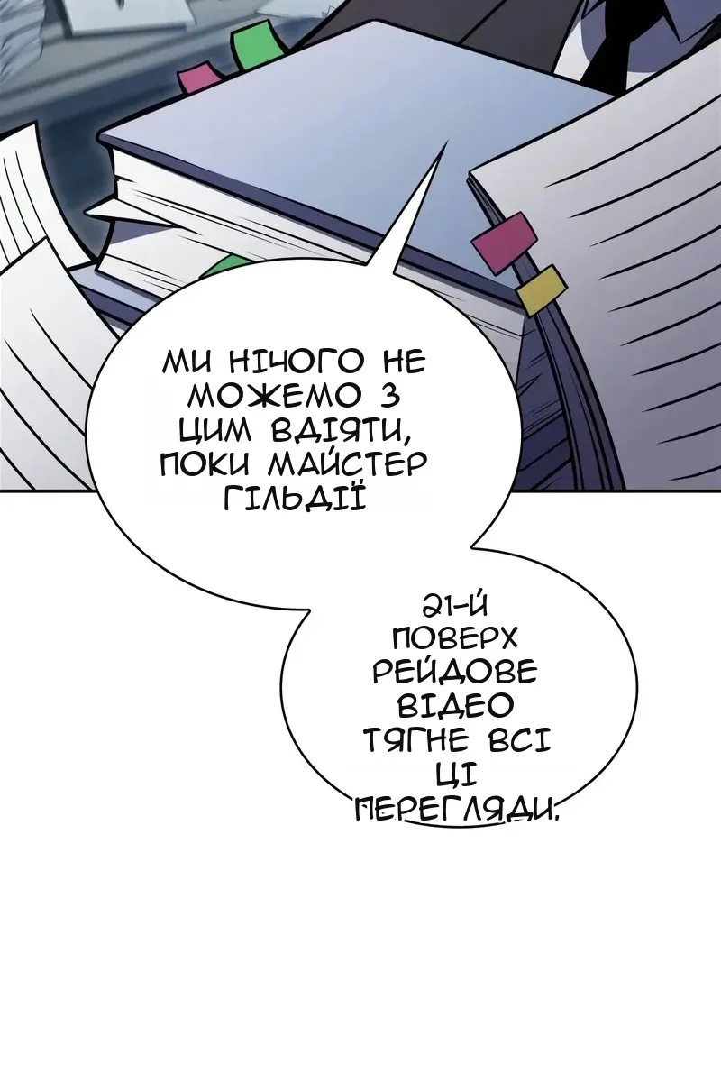 Сторінка 102