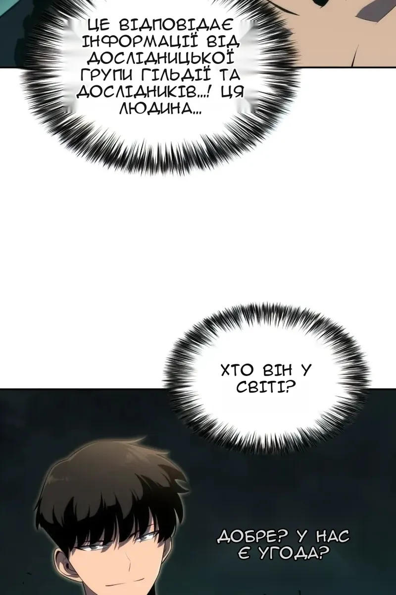Сторінка 50