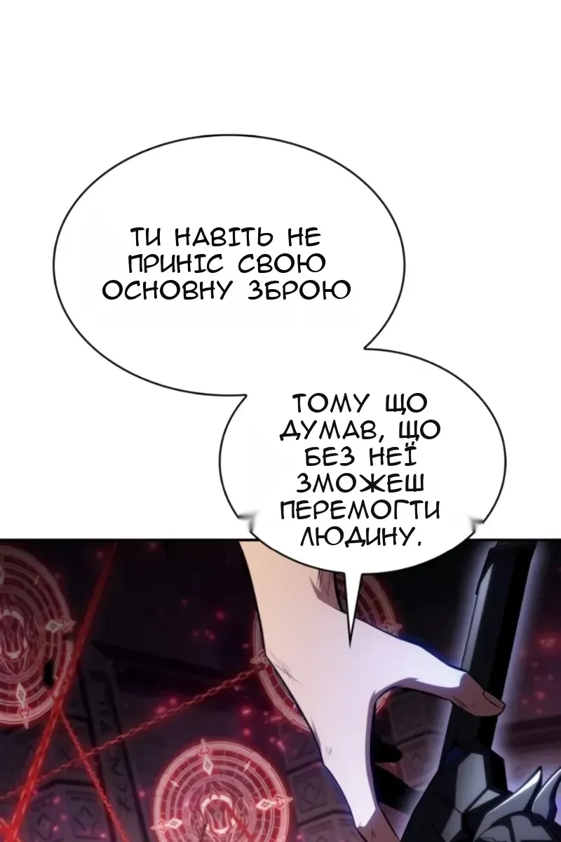 Сторінка 87