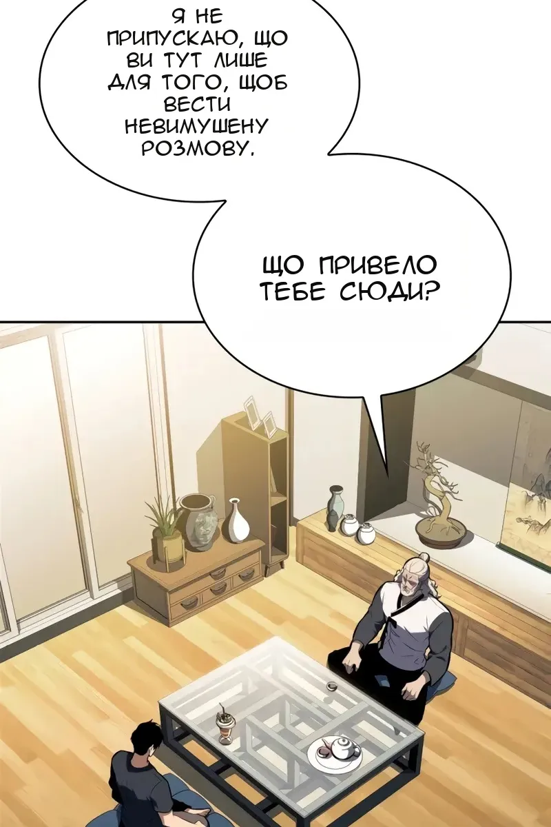 Сторінка 111