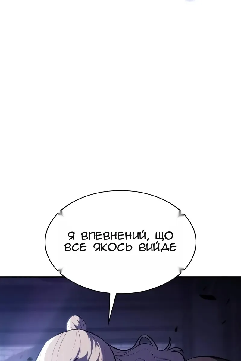Сторінка 88