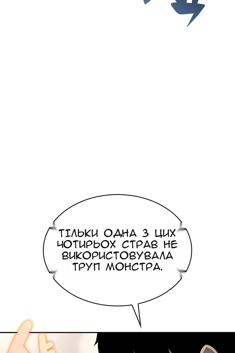 Сторінка 110
