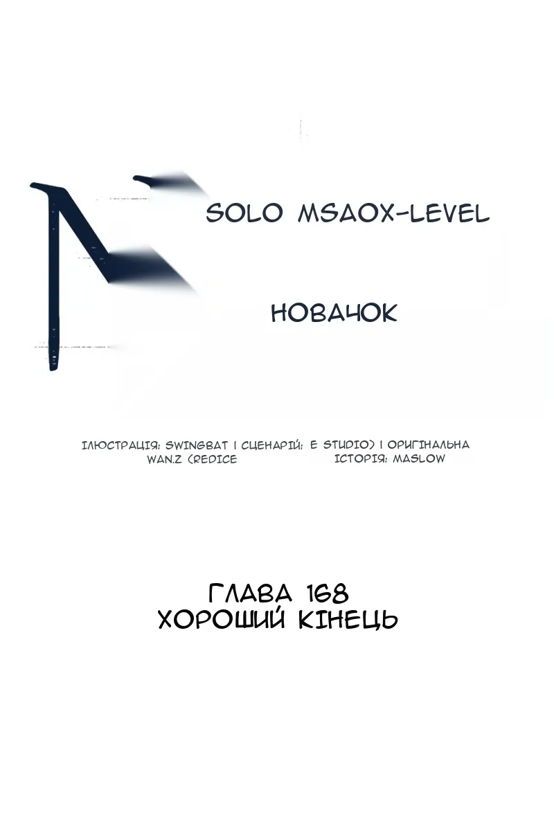 Сторінка 32