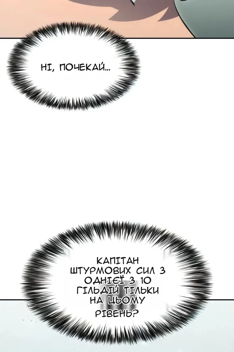 Сторінка 54