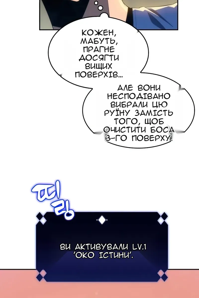 Сторінка 100
