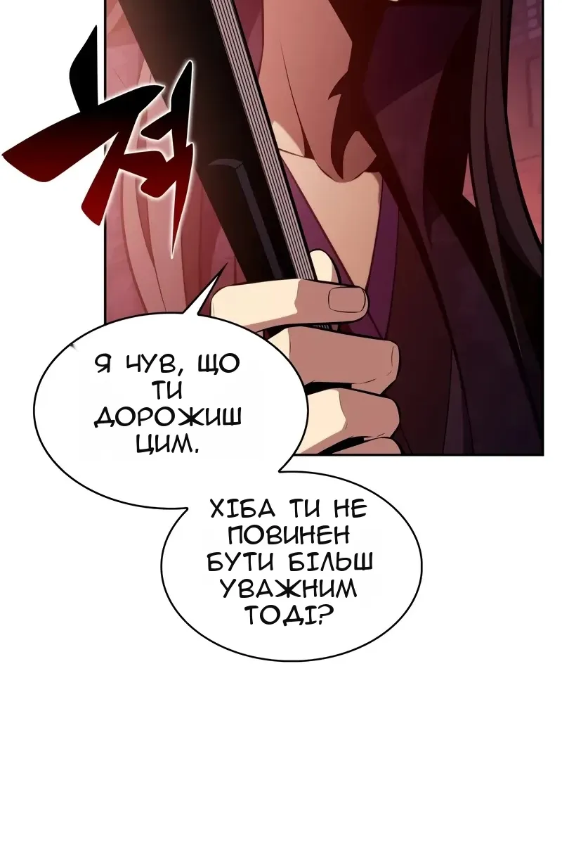 Сторінка 121