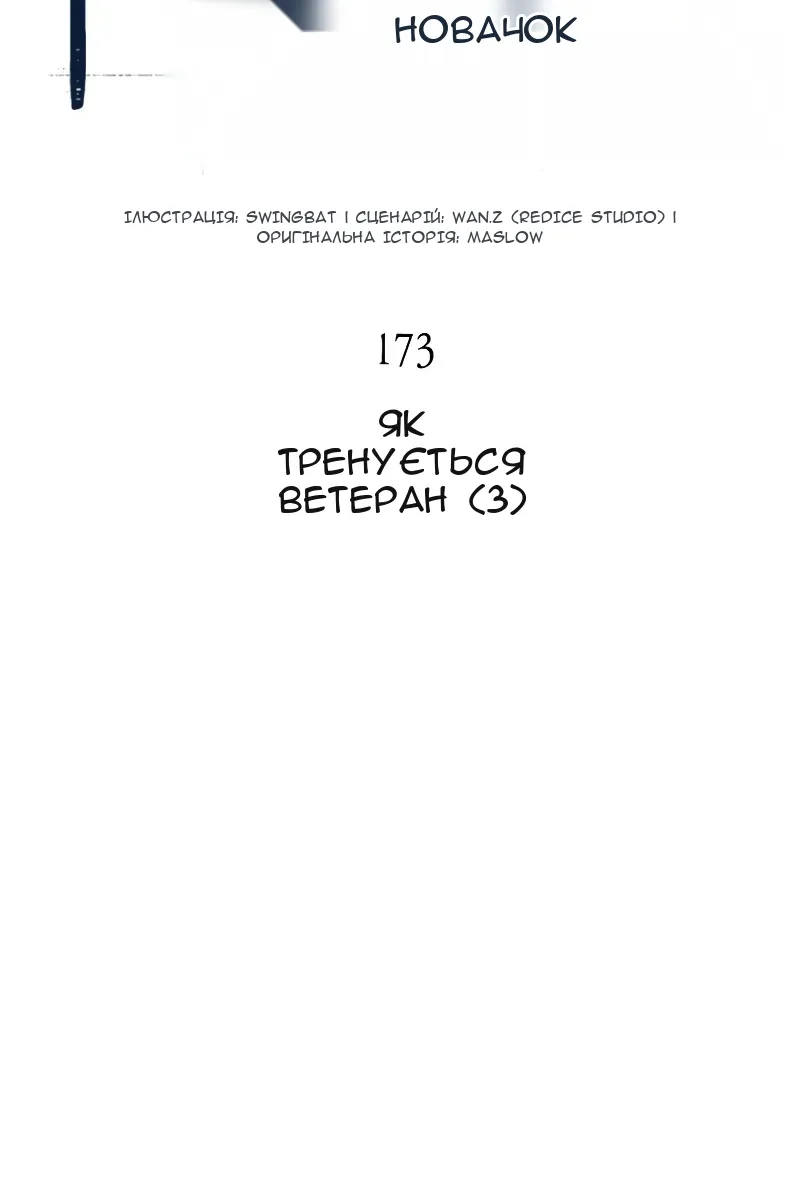 Сторінка 25