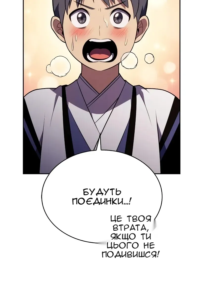 Сторінка 111