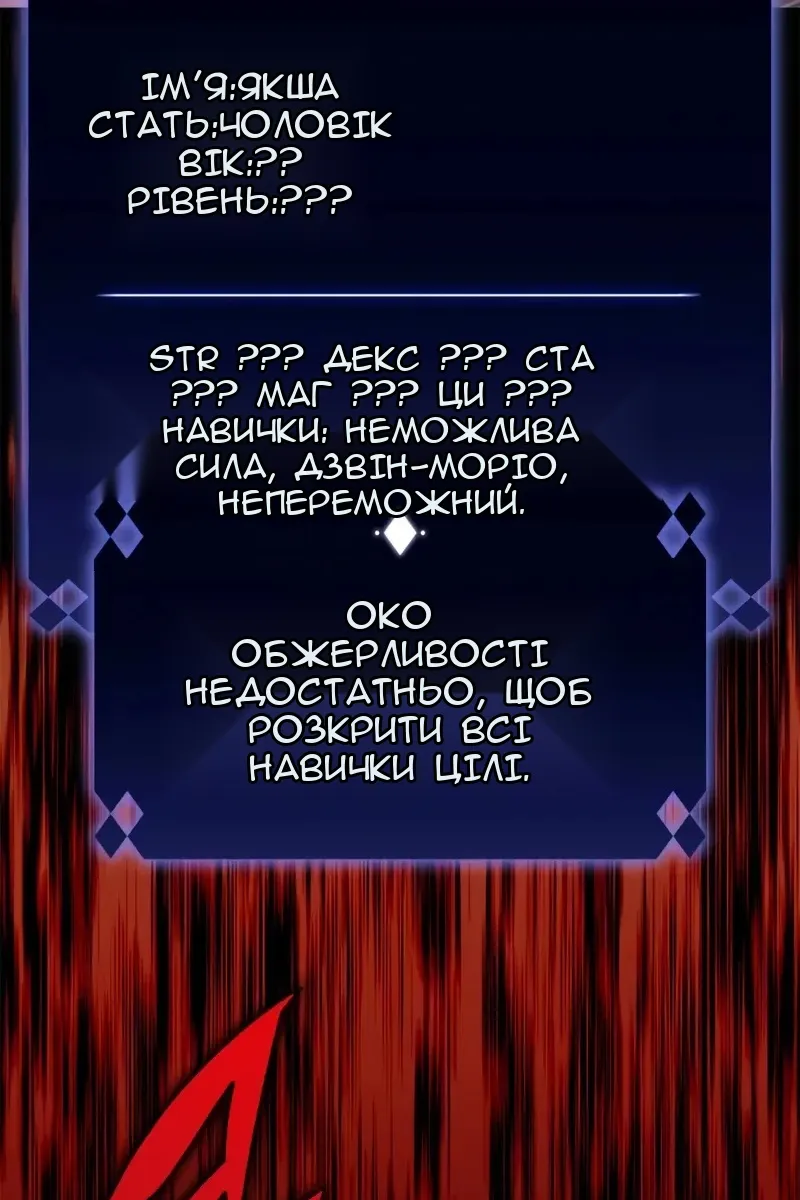Сторінка 8