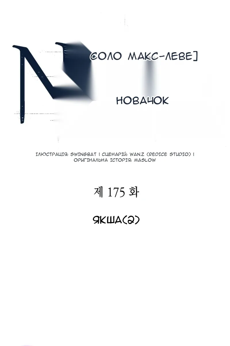 Сторінка 20