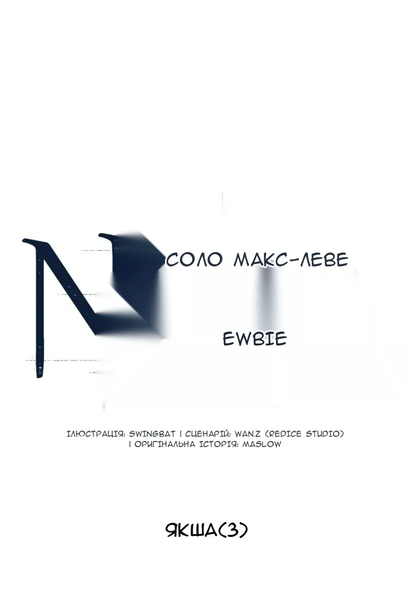 Сторінка 18
