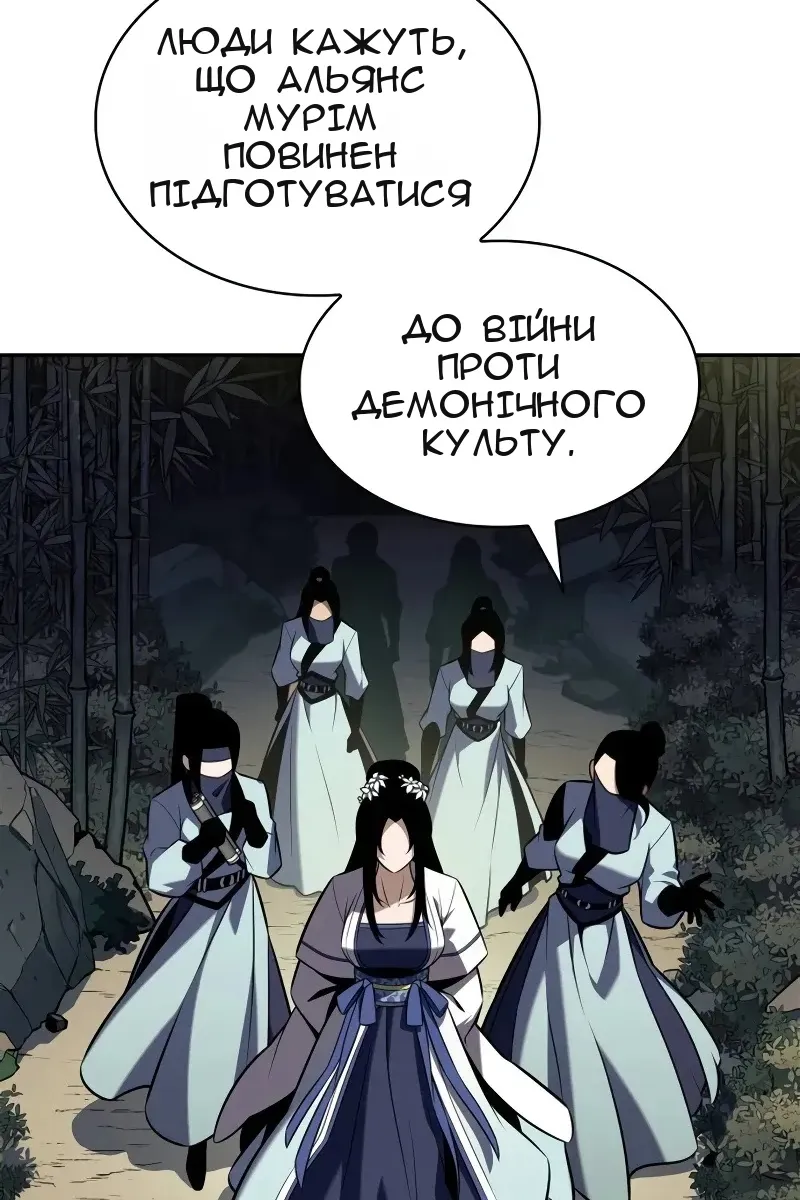 Сторінка 123
