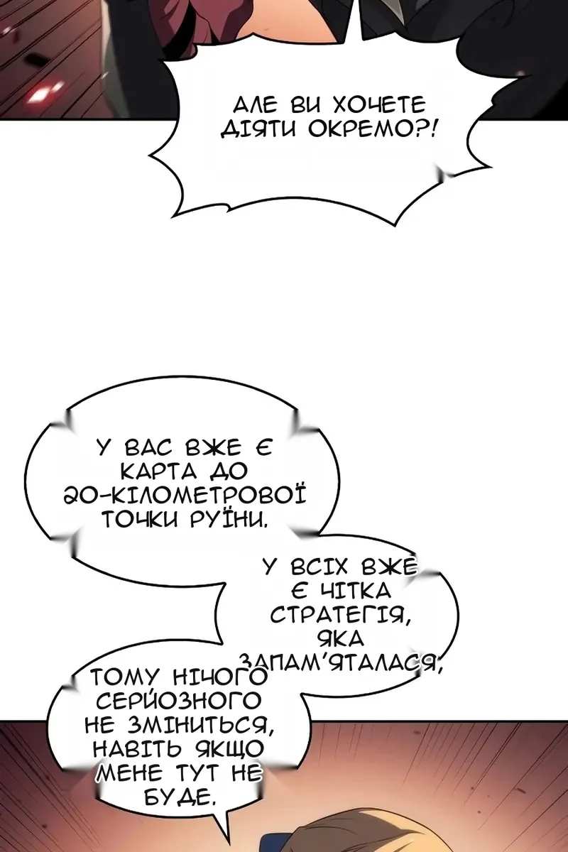 Сторінка 101