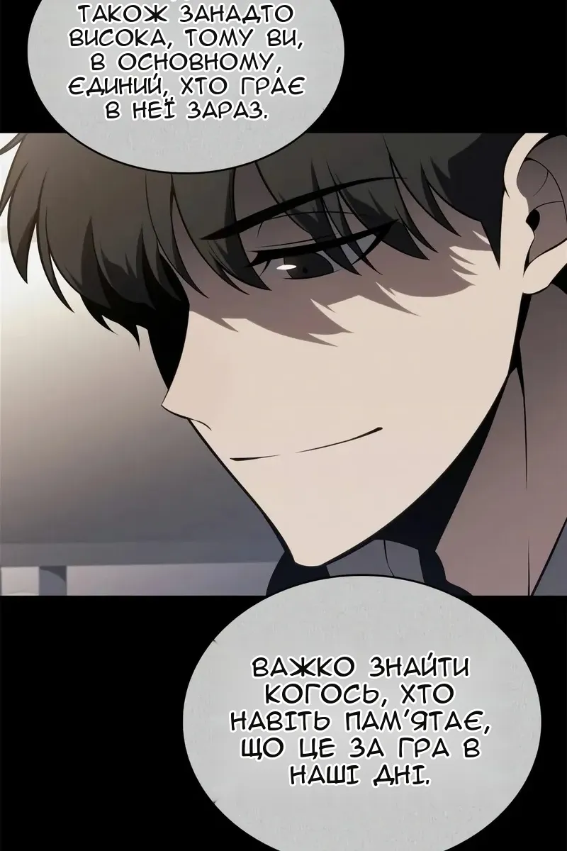 Сторінка 67