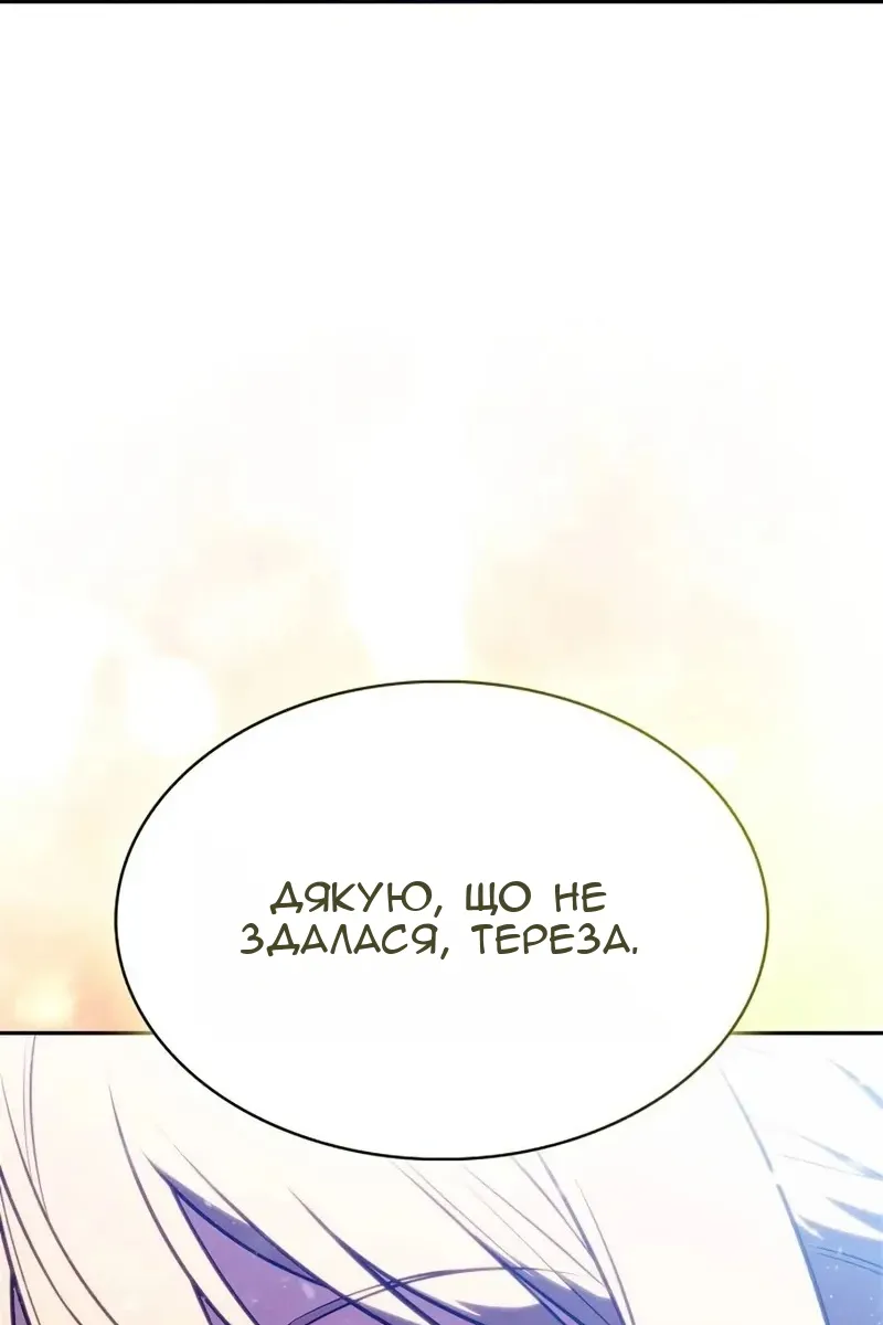 Сторінка 79