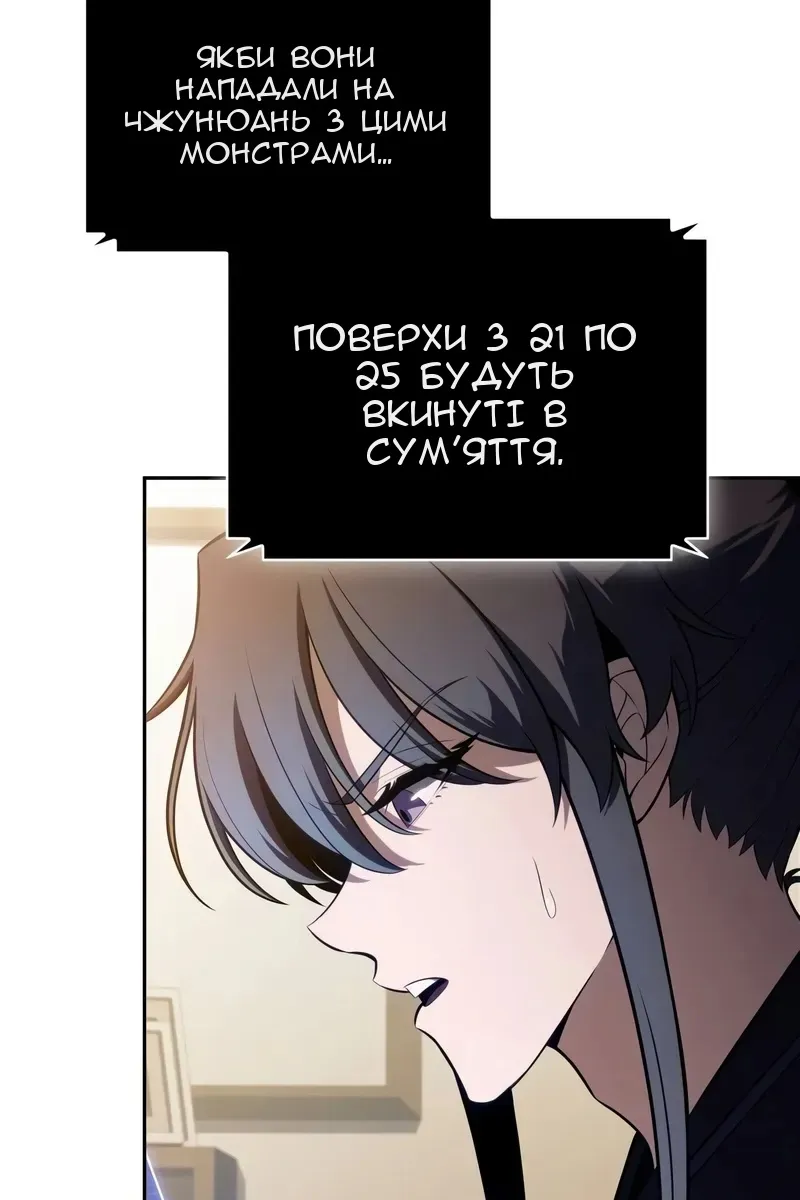 Сторінка 88