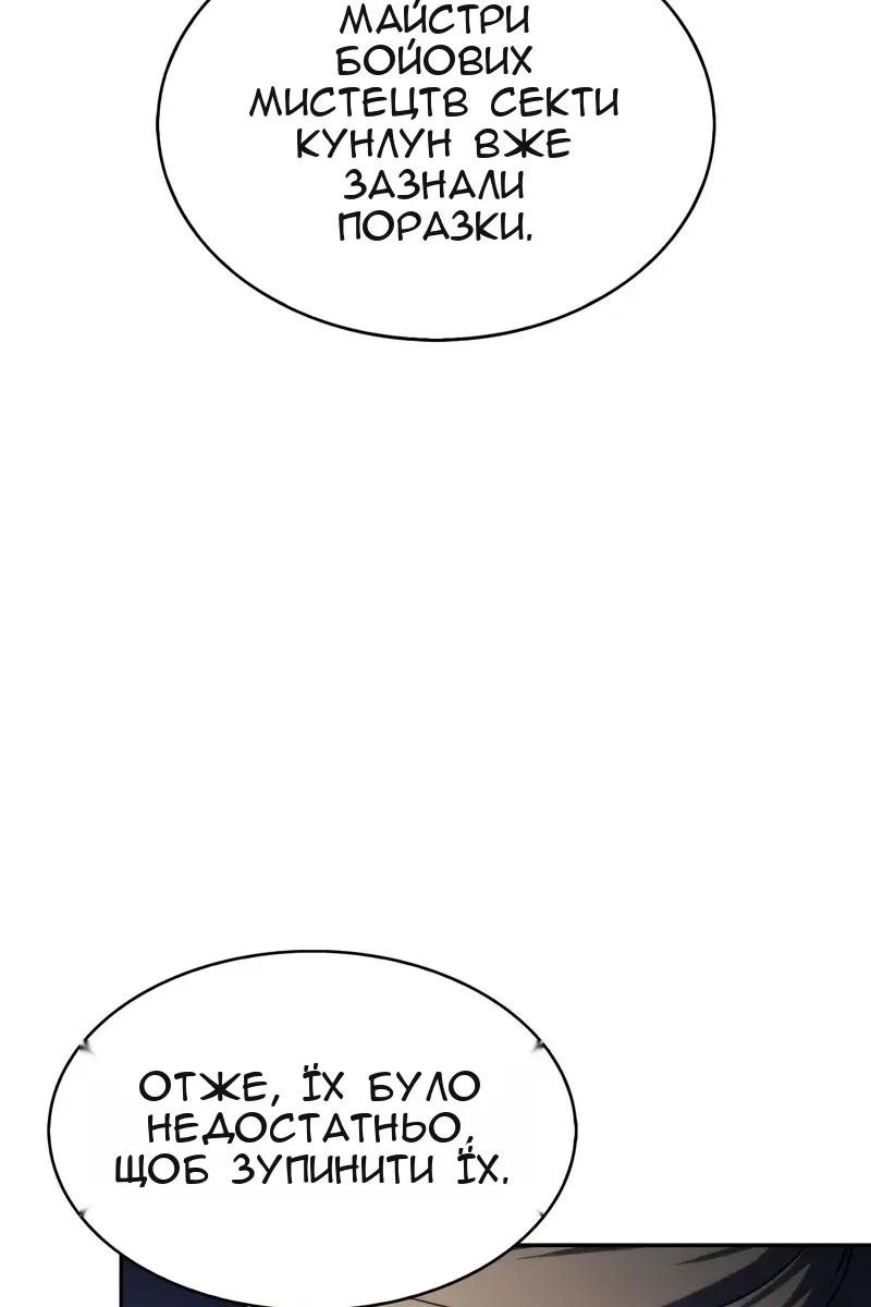 Сторінка 111