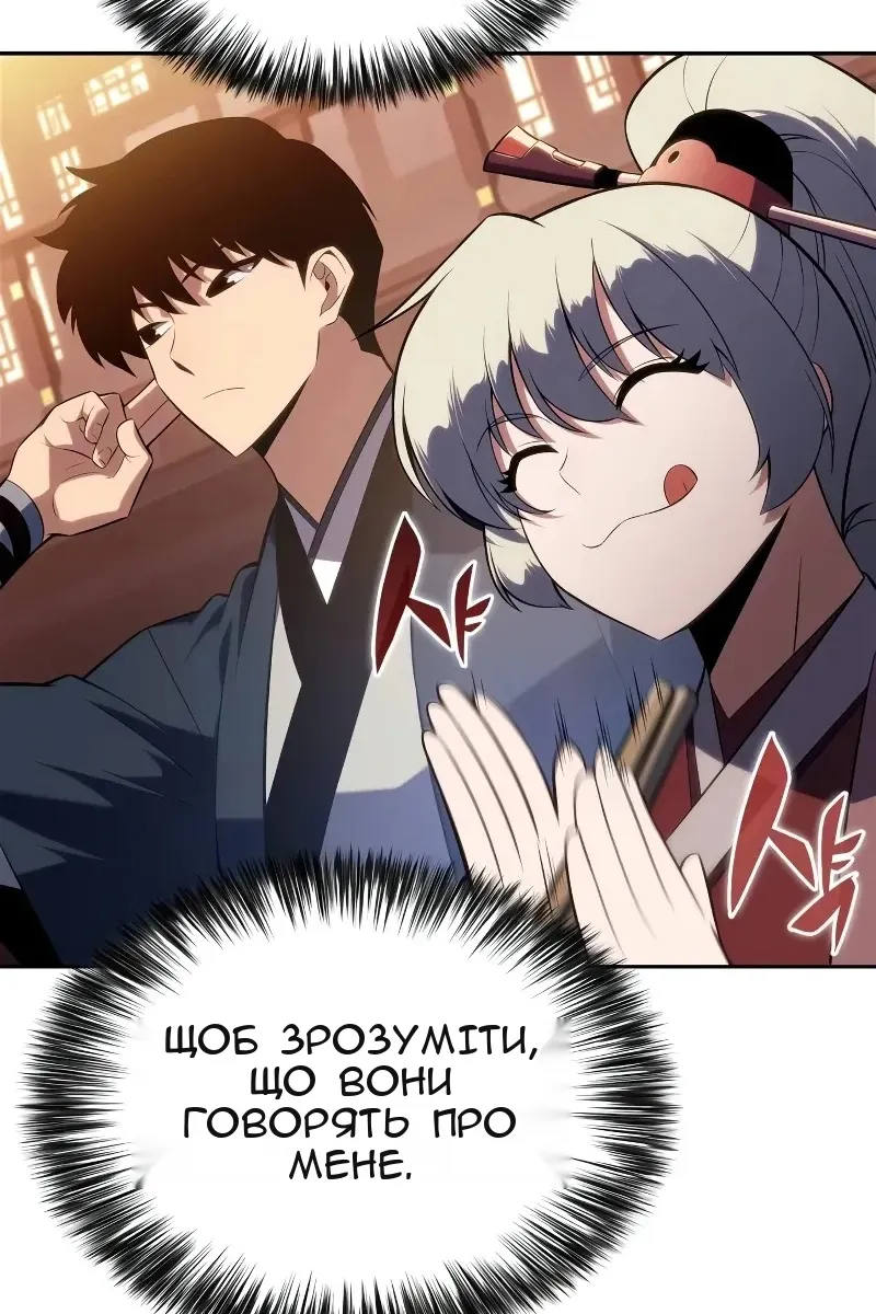 Сторінка 86