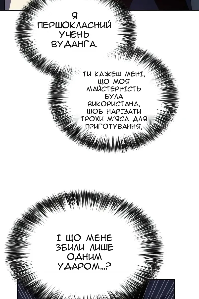 Сторінка 65