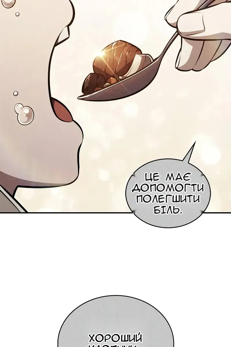 Сторінка 74