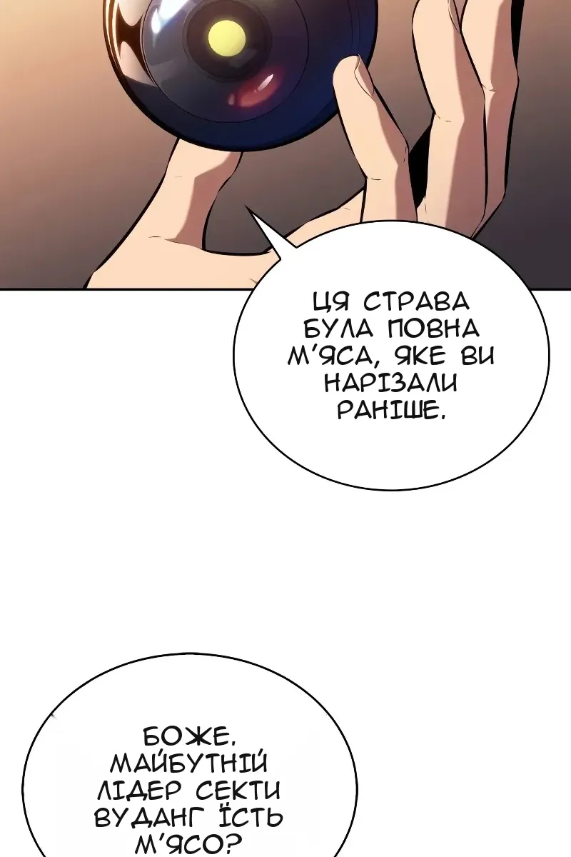 Сторінка 84