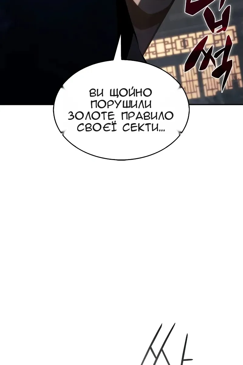Сторінка 86