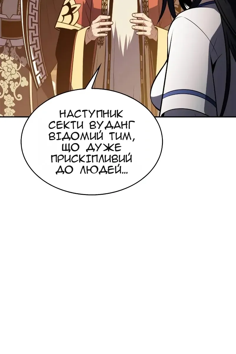 Сторінка 100