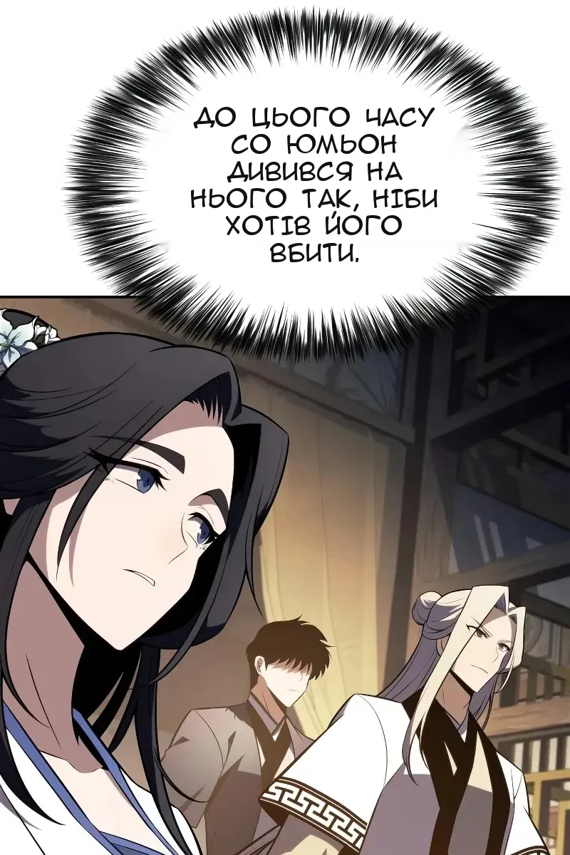 Сторінка 101