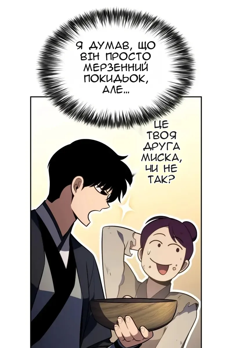 Сторінка 100