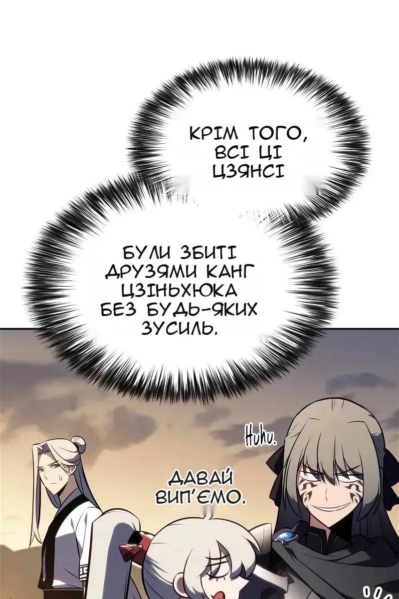 Сторінка 101