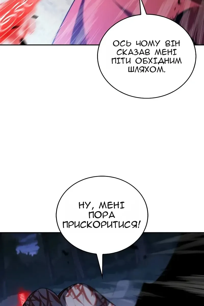 Сторінка 121