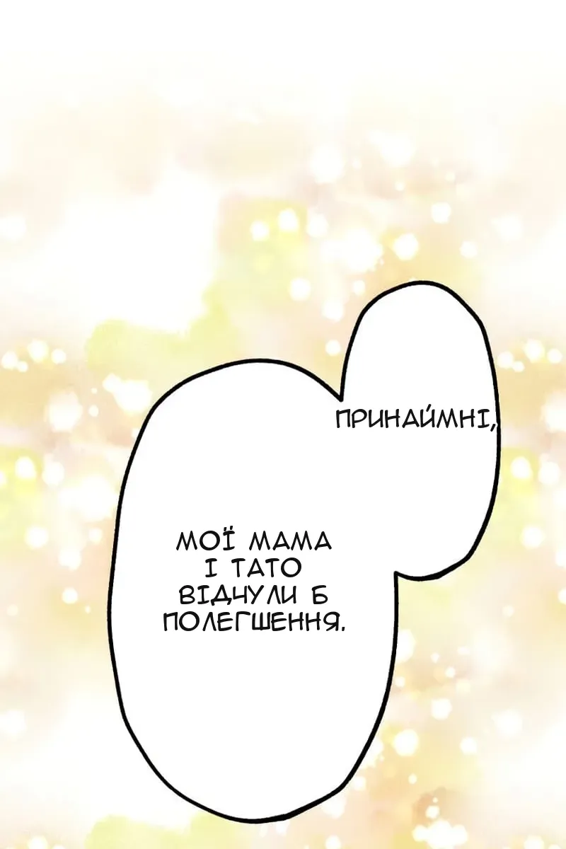 Сторінка 58