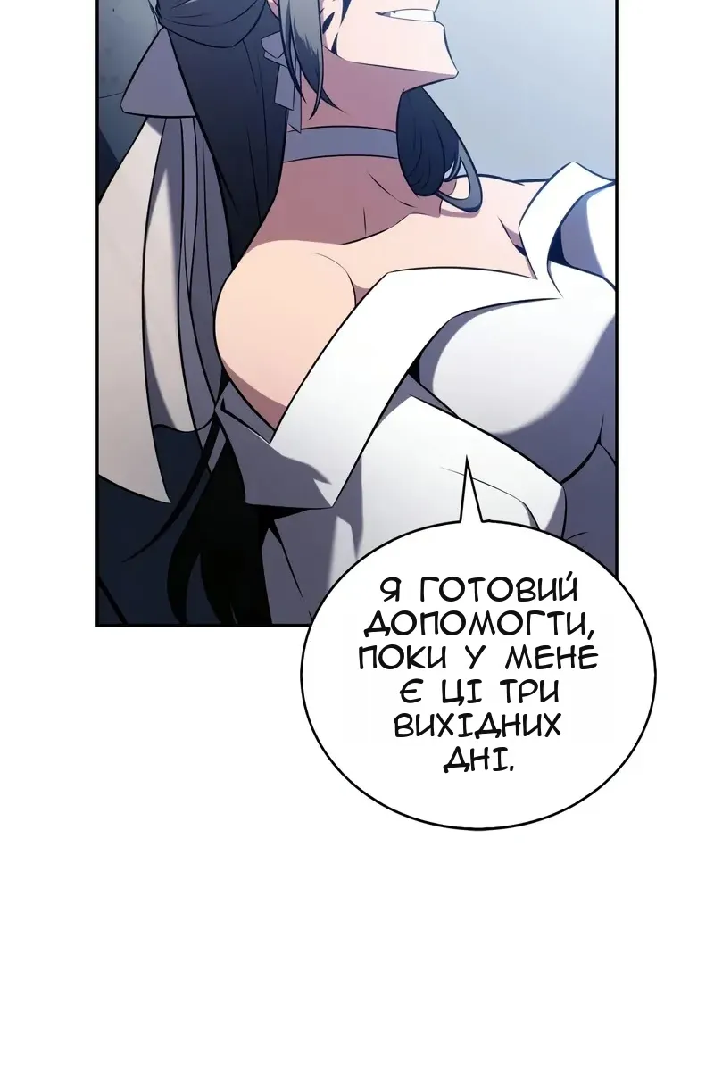 Сторінка 76