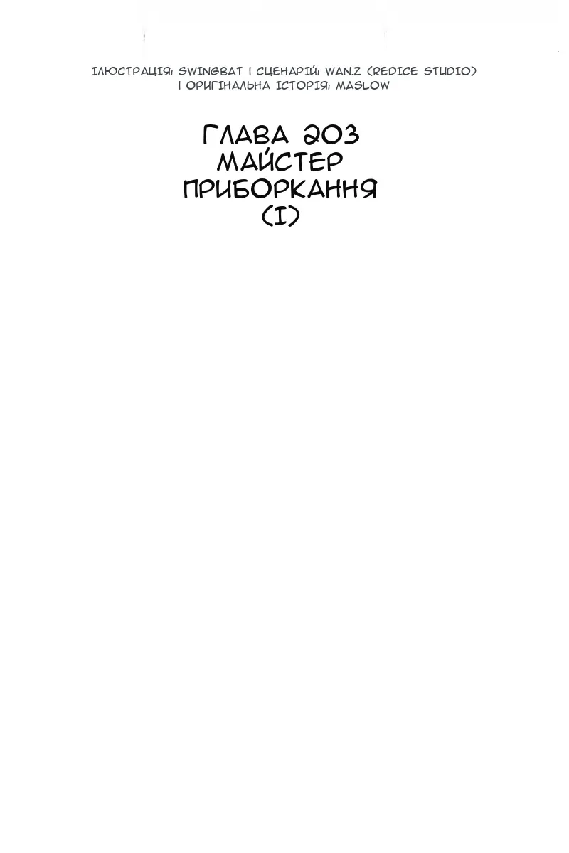 Сторінка 15