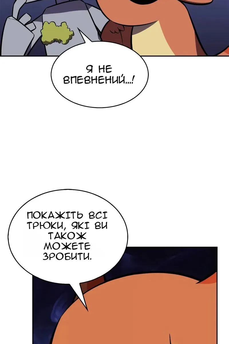 Сторінка 106