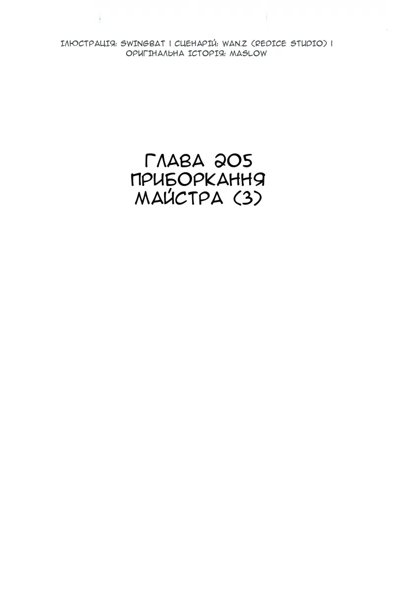 Сторінка 21