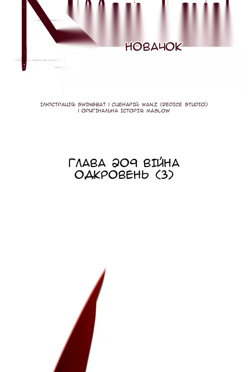 Сторінка 8