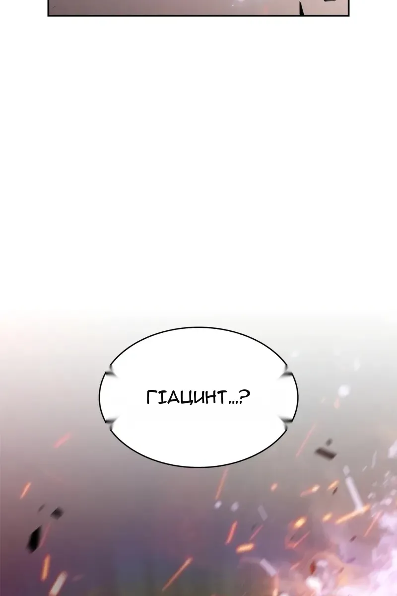 Сторінка 145