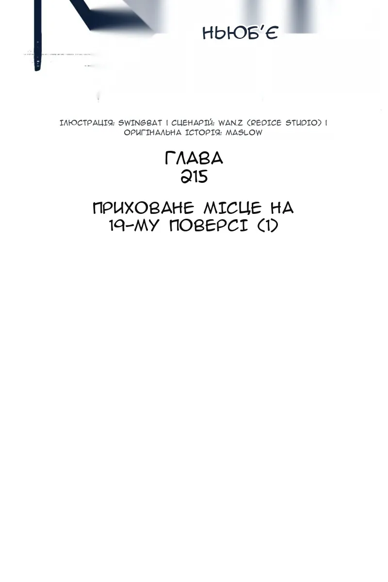 Сторінка 44