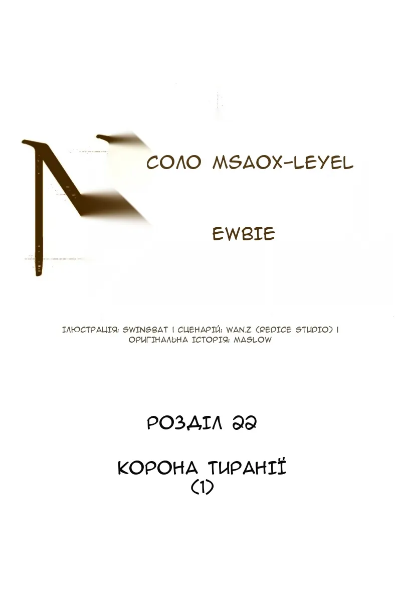 Сторінка 21