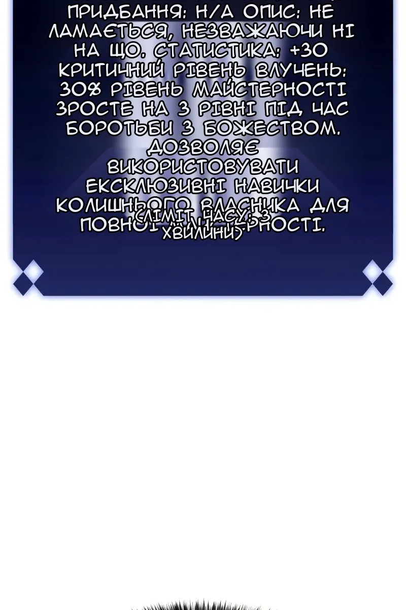 Сторінка 105