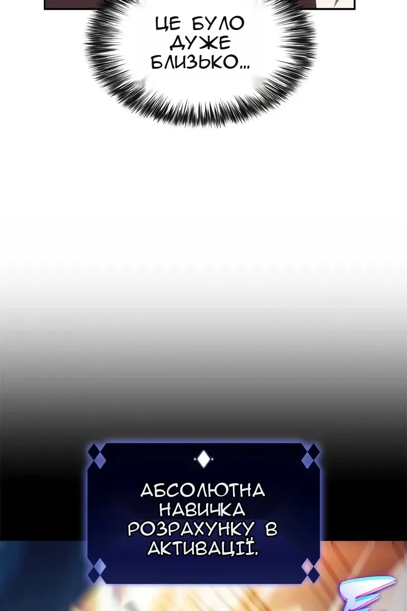 Сторінка 101