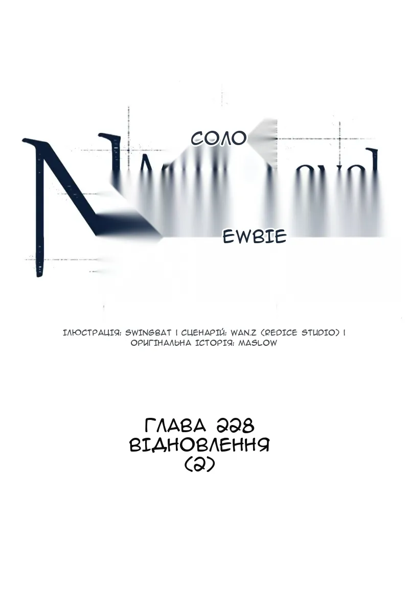 Сторінка 28