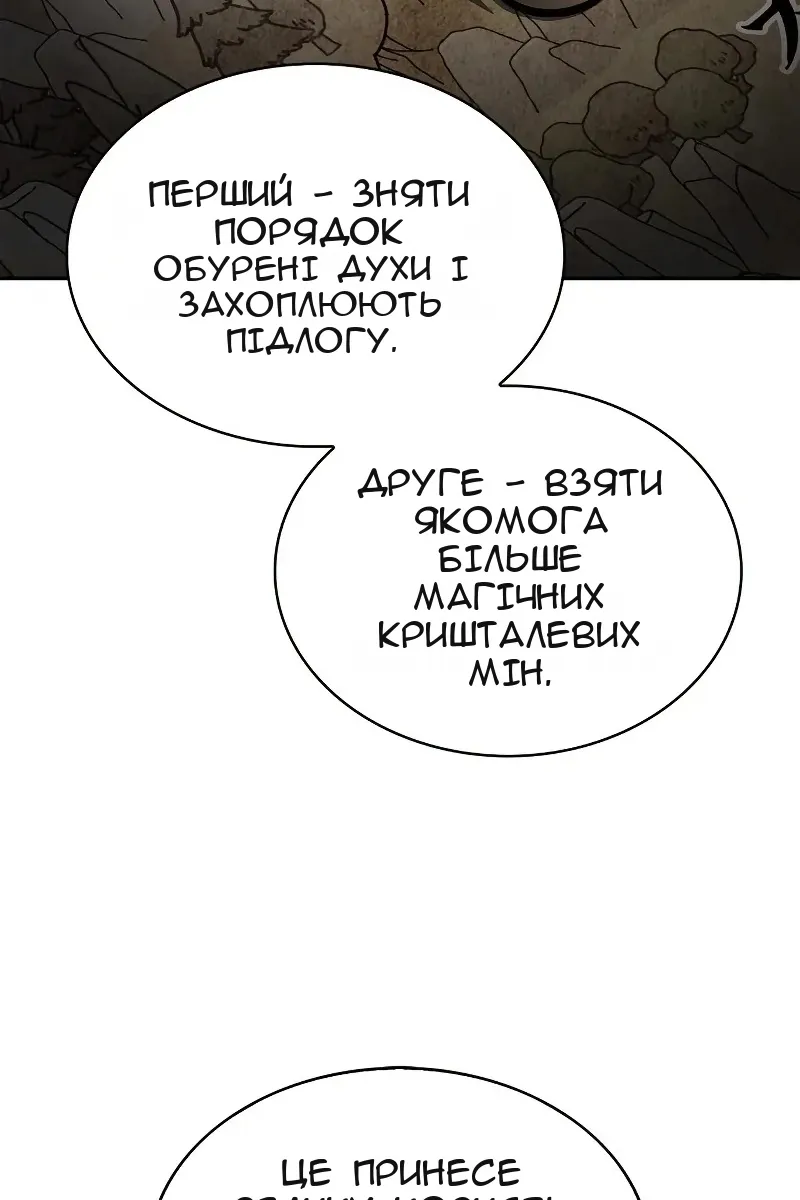 Сторінка 50