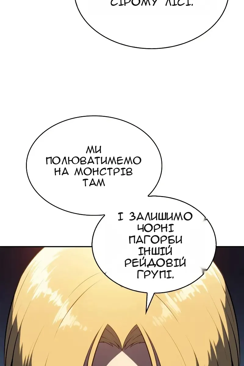 Сторінка 52