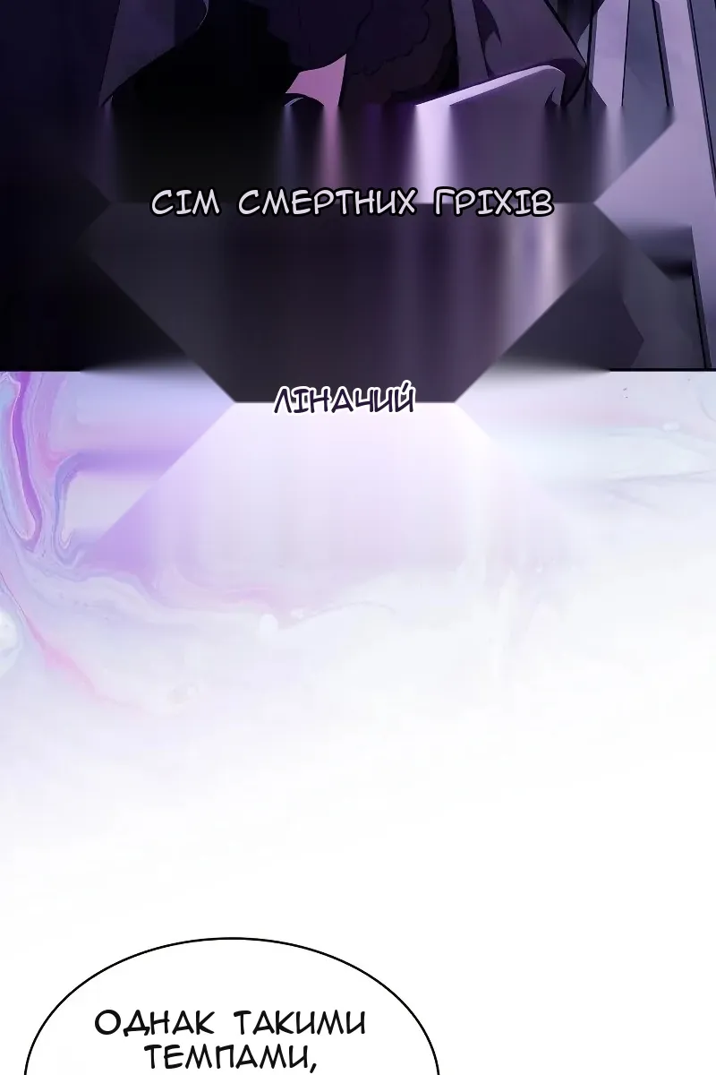 Сторінка 101
